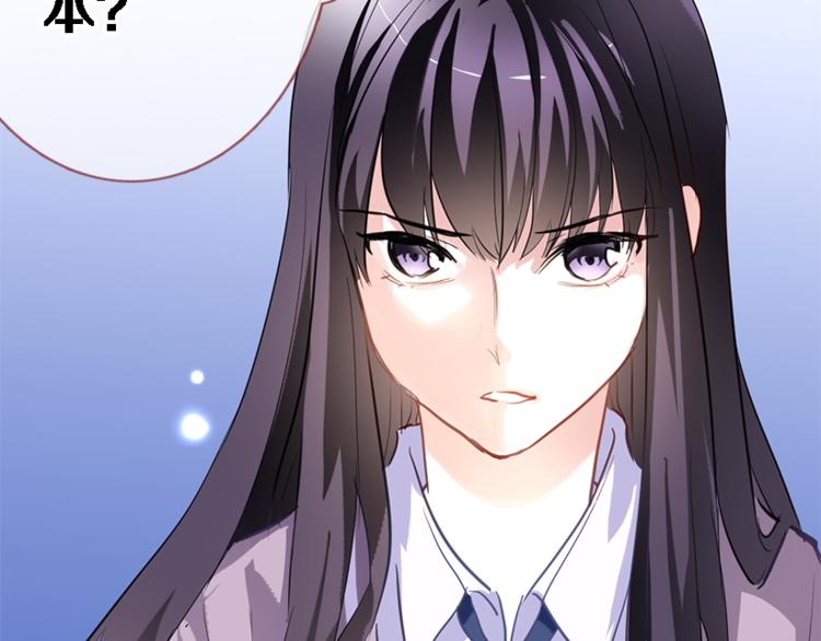 晨星未落时韩漫全集-第53话 绝对不会输无删减无遮挡章节图片 