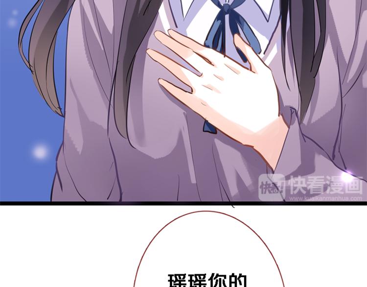 晨星未落时韩漫全集-第53话 绝对不会输无删减无遮挡章节图片 