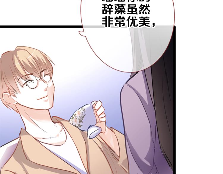 晨星未落时韩漫全集-第53话 绝对不会输无删减无遮挡章节图片 