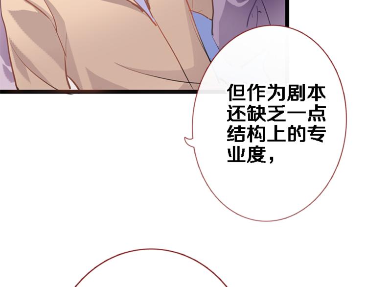 晨星未落时韩漫全集-第53话 绝对不会输无删减无遮挡章节图片 