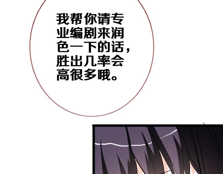 晨星未落时韩漫全集-第53话 绝对不会输无删减无遮挡章节图片 