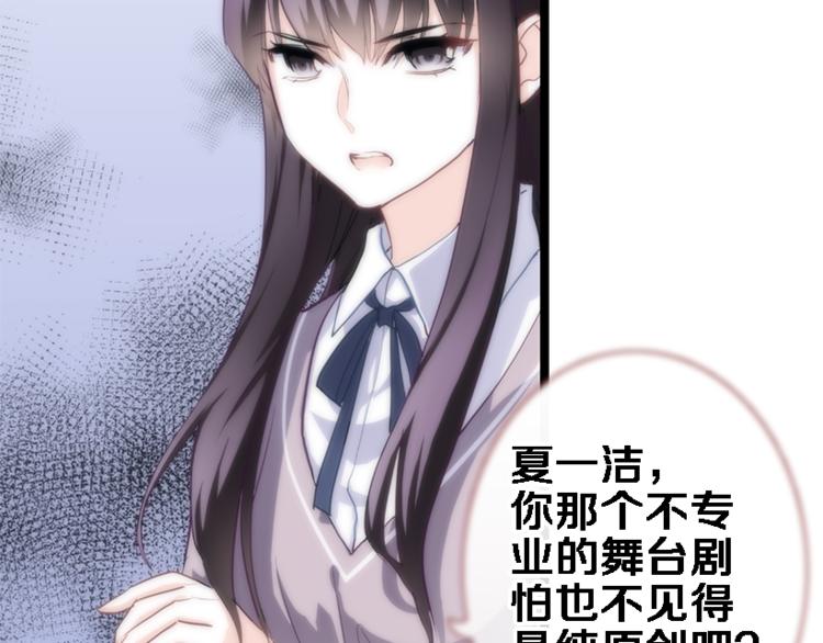 晨星未落时韩漫全集-第53话 绝对不会输无删减无遮挡章节图片 