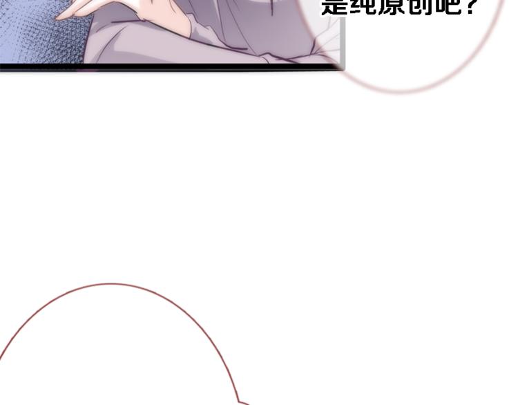 晨星未落时韩漫全集-第53话 绝对不会输无删减无遮挡章节图片 