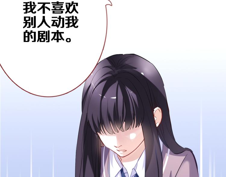 晨星未落时韩漫全集-第53话 绝对不会输无删减无遮挡章节图片 