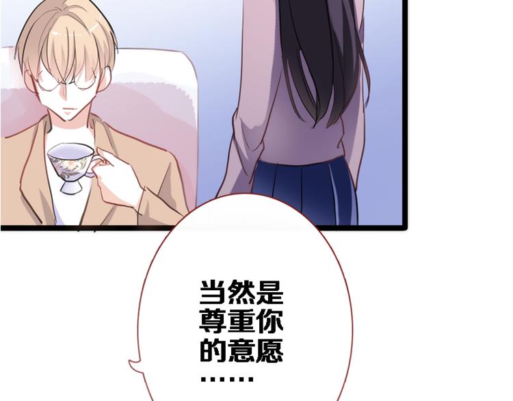 晨星未落时韩漫全集-第53话 绝对不会输无删减无遮挡章节图片 