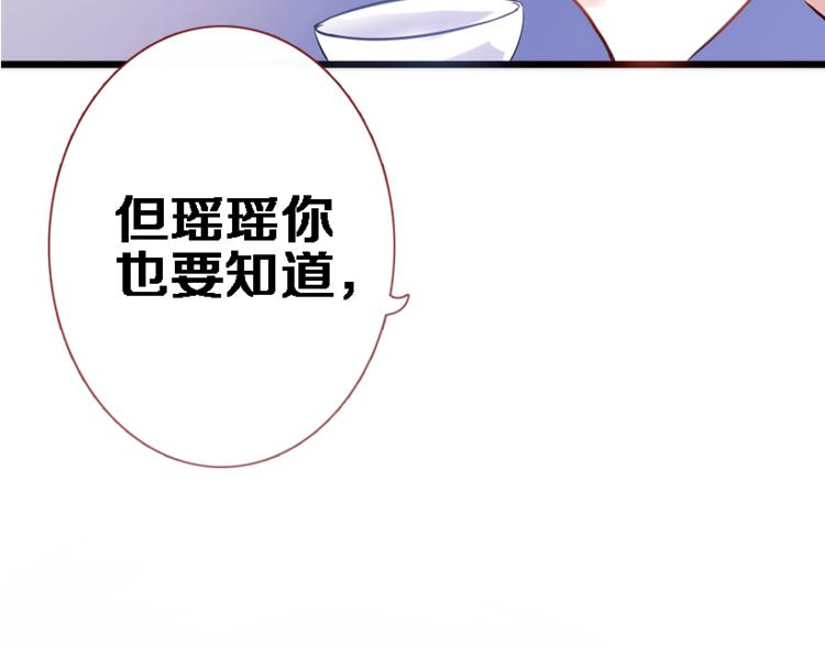 晨星未落时韩漫全集-第53话 绝对不会输无删减无遮挡章节图片 