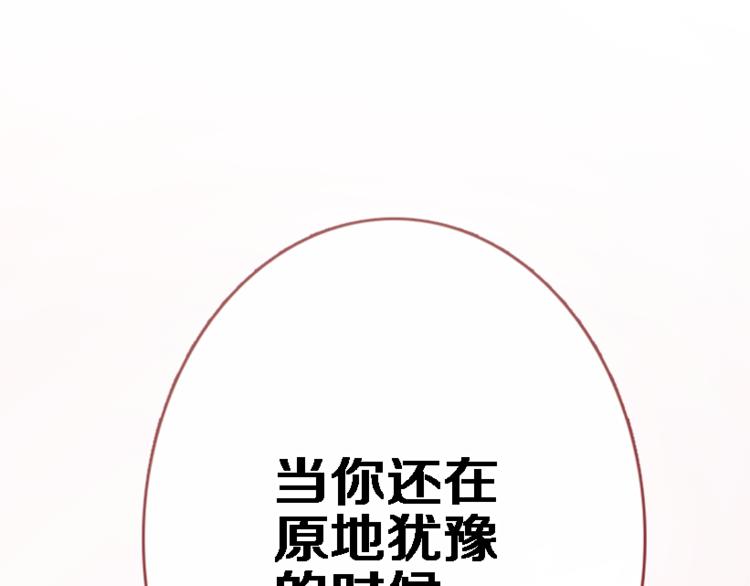 晨星未落时韩漫全集-第53话 绝对不会输无删减无遮挡章节图片 