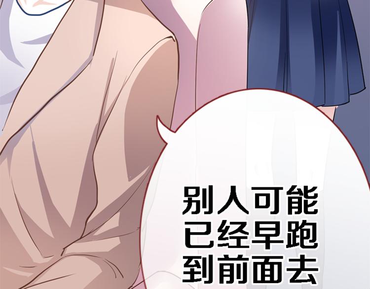 晨星未落时韩漫全集-第53话 绝对不会输无删减无遮挡章节图片 
