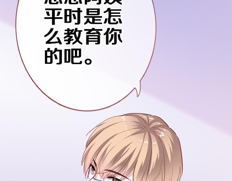 晨星未落时韩漫全集-第53话 绝对不会输无删减无遮挡章节图片 