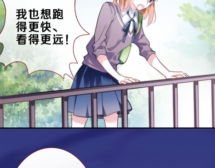 晨星未落时韩漫全集-第53话 绝对不会输无删减无遮挡章节图片 