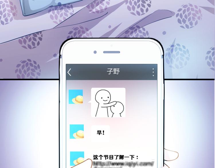 晨星未落时韩漫全集-第53话 绝对不会输无删减无遮挡章节图片 