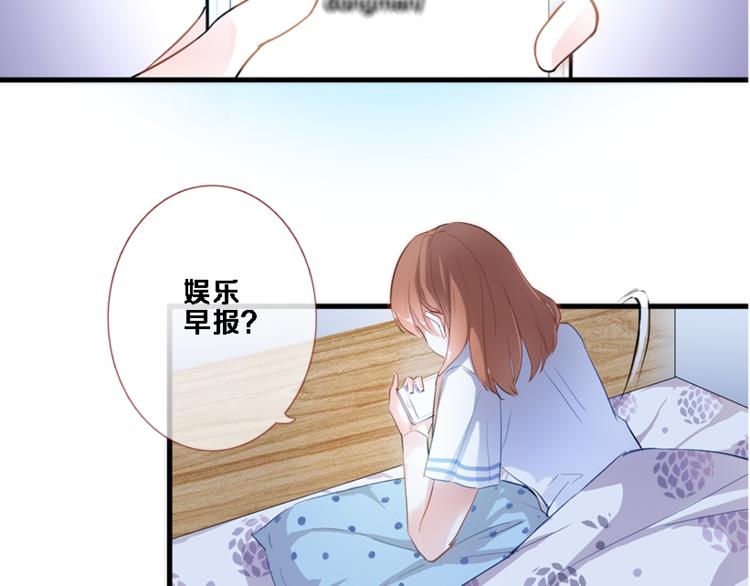 晨星未落时韩漫全集-第53话 绝对不会输无删减无遮挡章节图片 