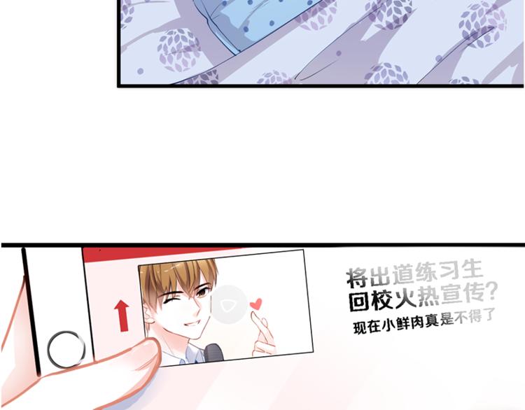 晨星未落时韩漫全集-第53话 绝对不会输无删减无遮挡章节图片 