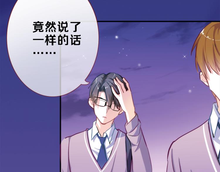晨星未落时韩漫全集-第53话 绝对不会输无删减无遮挡章节图片 