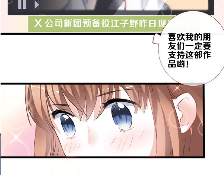 晨星未落时韩漫全集-第53话 绝对不会输无删减无遮挡章节图片 