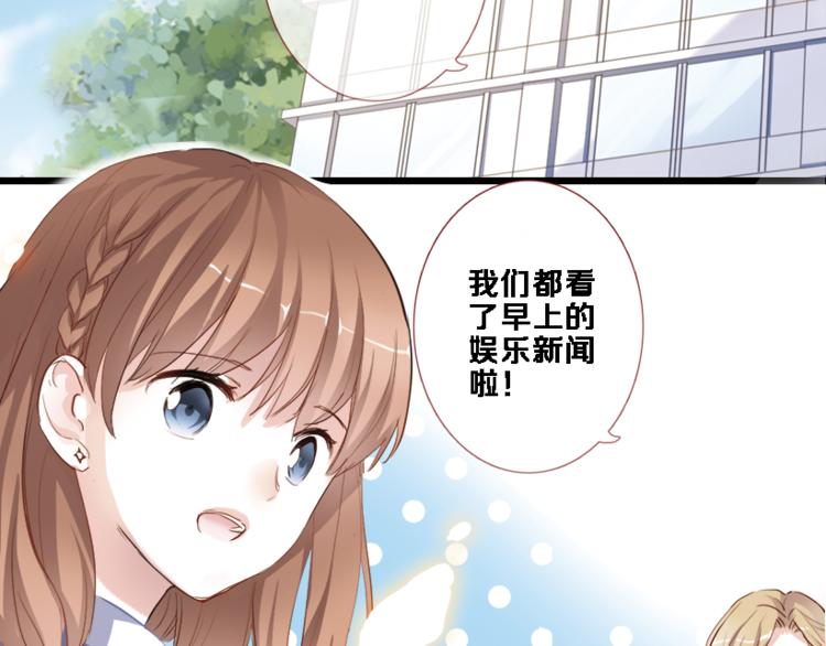 晨星未落时韩漫全集-第53话 绝对不会输无删减无遮挡章节图片 