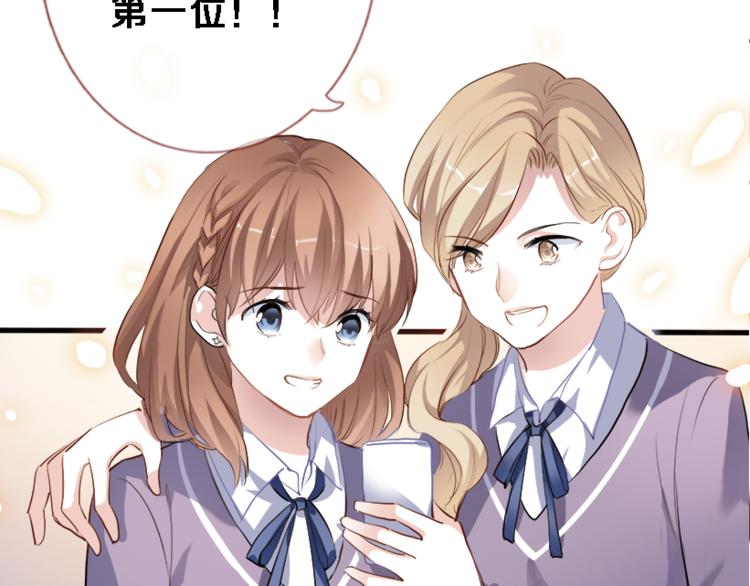 晨星未落时韩漫全集-第53话 绝对不会输无删减无遮挡章节图片 