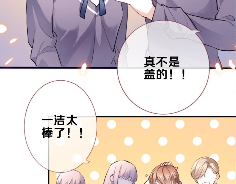 晨星未落时韩漫全集-第53话 绝对不会输无删减无遮挡章节图片 