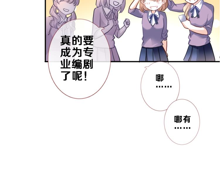 晨星未落时韩漫全集-第53话 绝对不会输无删减无遮挡章节图片 