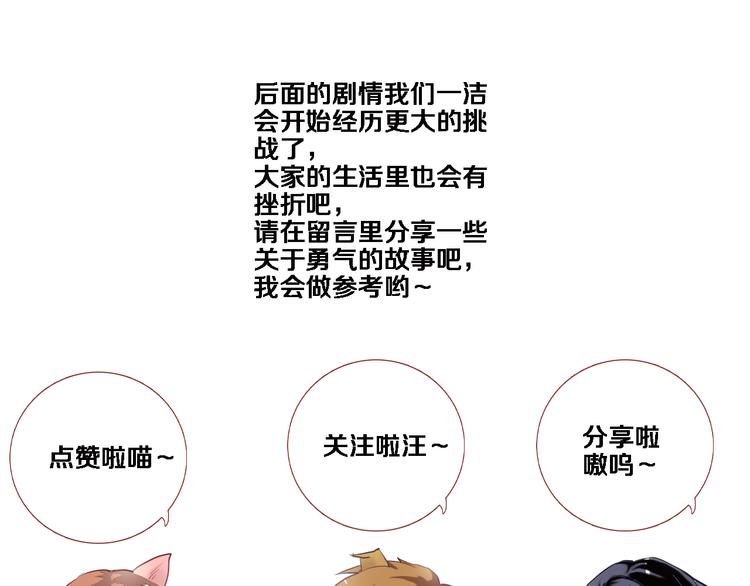 晨星未落时韩漫全集-第53话 绝对不会输无删减无遮挡章节图片 