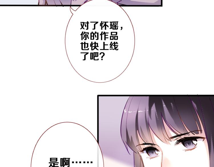晨星未落时韩漫全集-第54话 我欣赏的女孩无删减无遮挡章节图片 