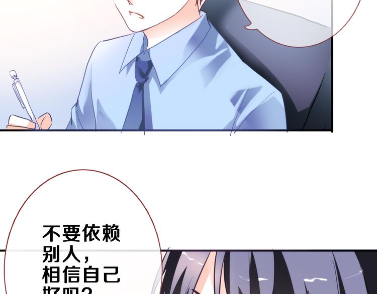 晨星未落时韩漫全集-第54话 我欣赏的女孩无删减无遮挡章节图片 