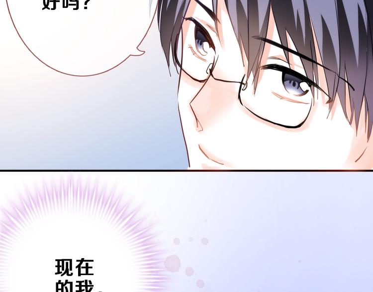 晨星未落时韩漫全集-第54话 我欣赏的女孩无删减无遮挡章节图片 