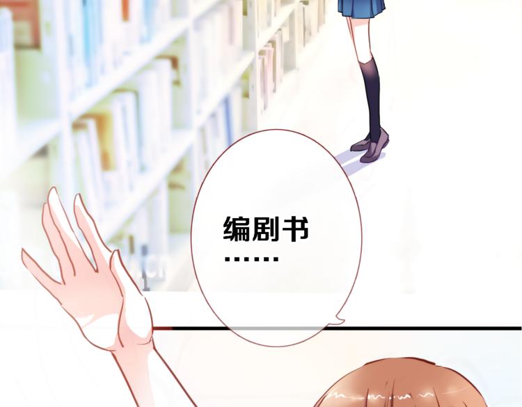 晨星未落时韩漫全集-第54话 我欣赏的女孩无删减无遮挡章节图片 