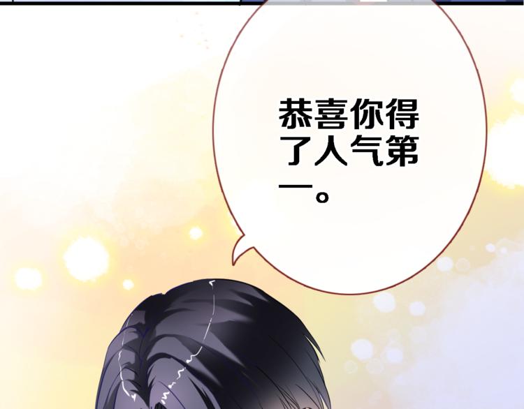 晨星未落时韩漫全集-第54话 我欣赏的女孩无删减无遮挡章节图片 