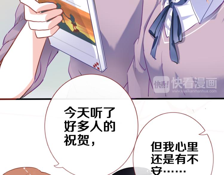 晨星未落时韩漫全集-第54话 我欣赏的女孩无删减无遮挡章节图片 