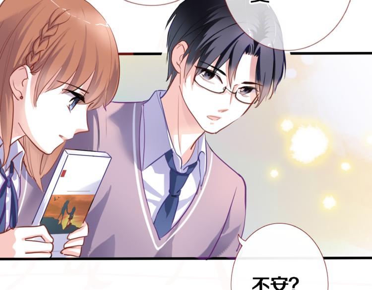 晨星未落时韩漫全集-第54话 我欣赏的女孩无删减无遮挡章节图片 