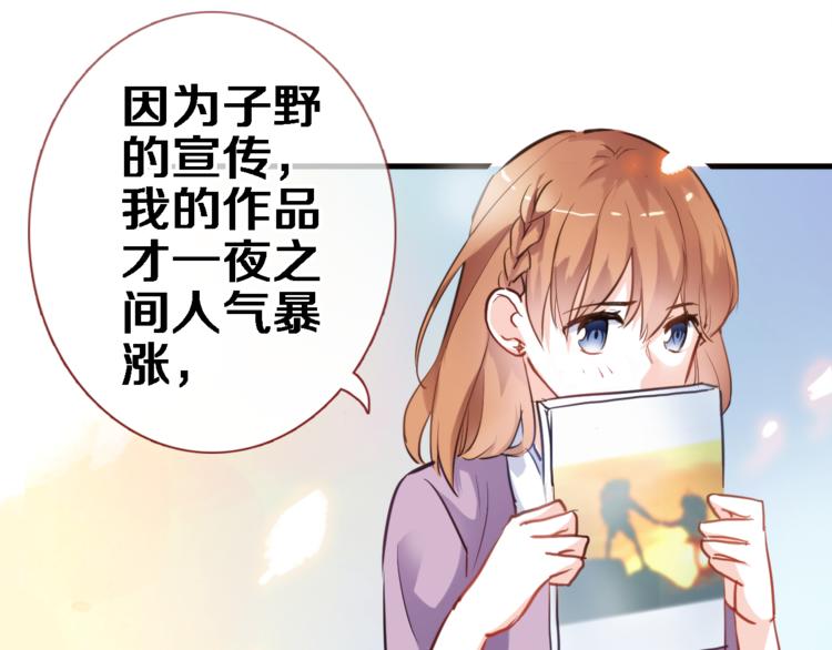 晨星未落时韩漫全集-第54话 我欣赏的女孩无删减无遮挡章节图片 