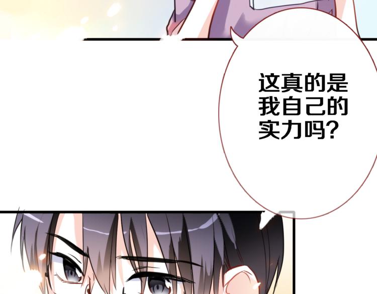晨星未落时韩漫全集-第54话 我欣赏的女孩无删减无遮挡章节图片 