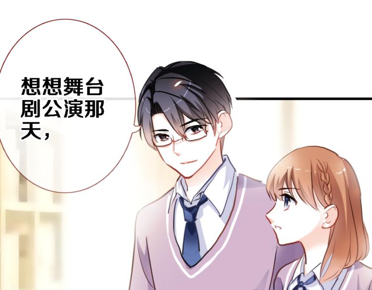 晨星未落时韩漫全集-第54话 我欣赏的女孩无删减无遮挡章节图片 