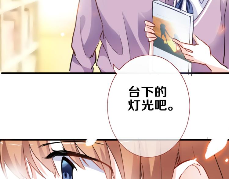 晨星未落时韩漫全集-第54话 我欣赏的女孩无删减无遮挡章节图片 