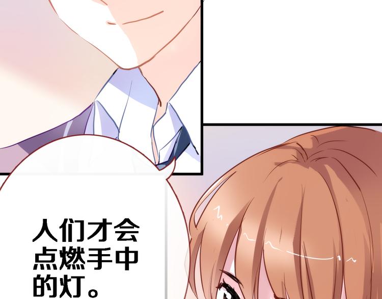 晨星未落时韩漫全集-第54话 我欣赏的女孩无删减无遮挡章节图片 