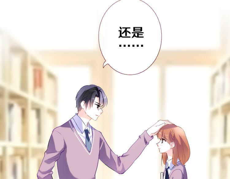 晨星未落时韩漫全集-第54话 我欣赏的女孩无删减无遮挡章节图片 