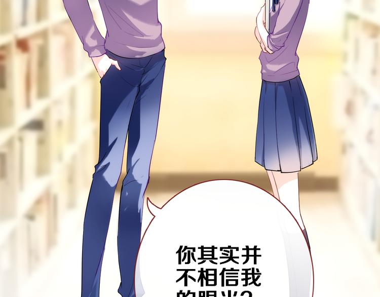 晨星未落时韩漫全集-第54话 我欣赏的女孩无删减无遮挡章节图片 