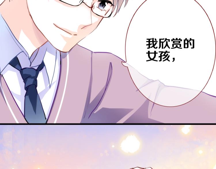 晨星未落时韩漫全集-第54话 我欣赏的女孩无删减无遮挡章节图片 