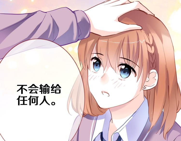 晨星未落时韩漫全集-第54话 我欣赏的女孩无删减无遮挡章节图片 