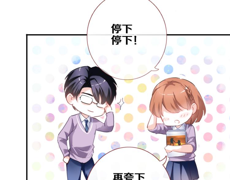 晨星未落时韩漫全集-第54话 我欣赏的女孩无删减无遮挡章节图片 