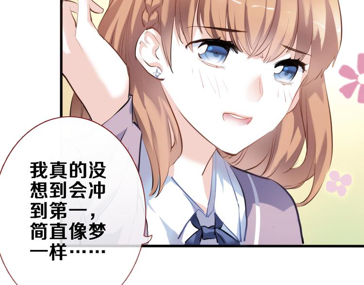 晨星未落时韩漫全集-第54话 我欣赏的女孩无删减无遮挡章节图片 