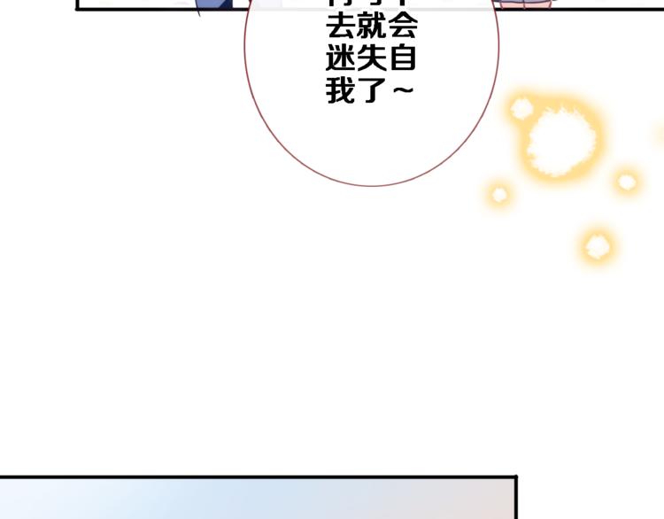 晨星未落时韩漫全集-第54话 我欣赏的女孩无删减无遮挡章节图片 