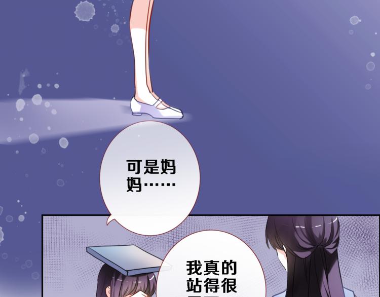 晨星未落时韩漫全集-第54话 我欣赏的女孩无删减无遮挡章节图片 