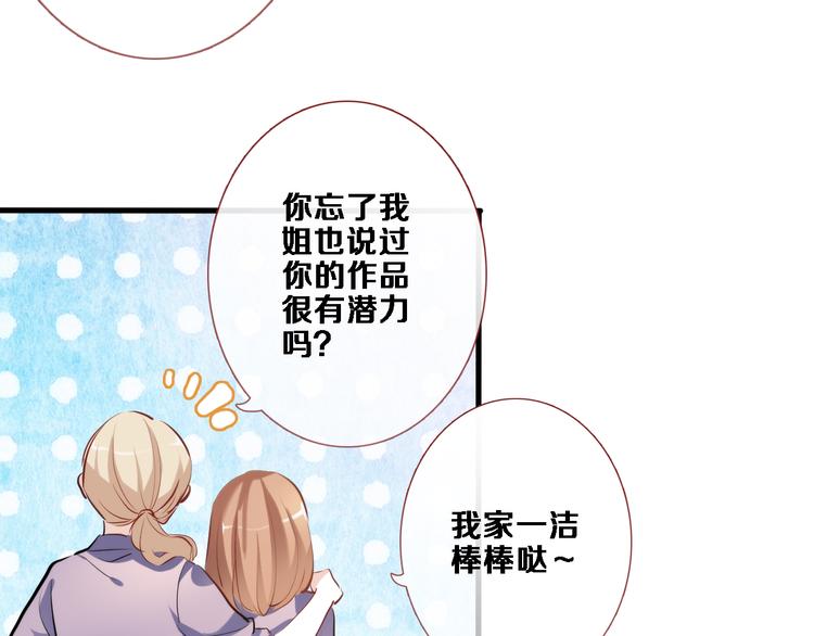 晨星未落时韩漫全集-第54话 我欣赏的女孩无删减无遮挡章节图片 