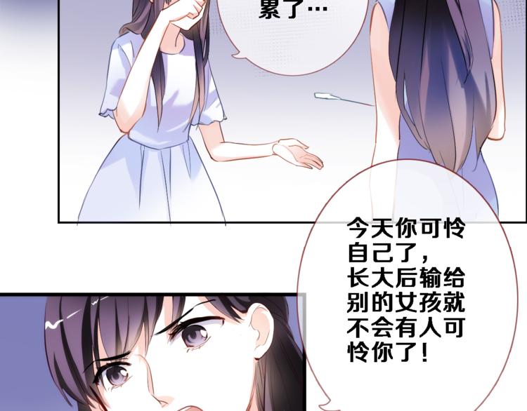 晨星未落时韩漫全集-第54话 我欣赏的女孩无删减无遮挡章节图片 