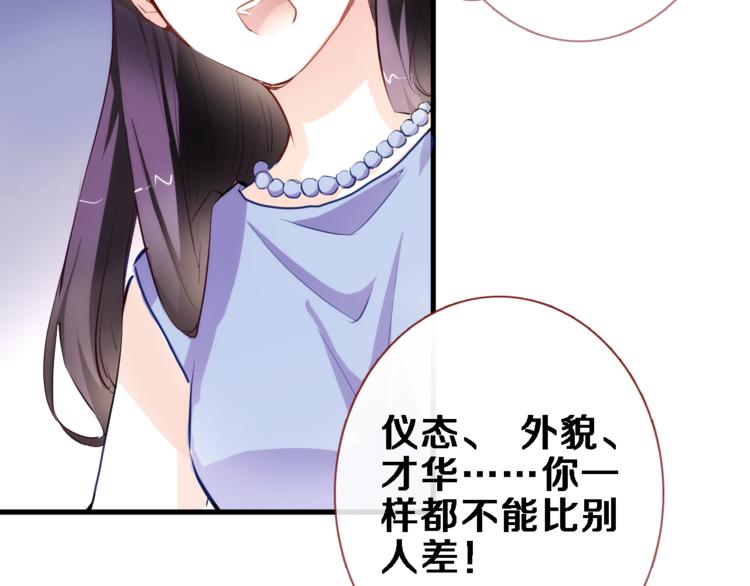 晨星未落时韩漫全集-第54话 我欣赏的女孩无删减无遮挡章节图片 
