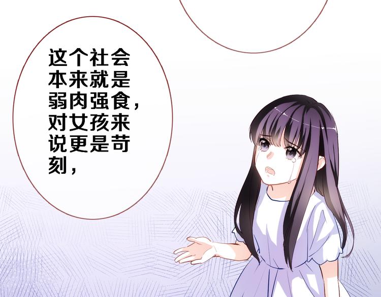 晨星未落时韩漫全集-第54话 我欣赏的女孩无删减无遮挡章节图片 