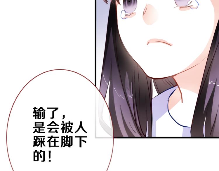 晨星未落时韩漫全集-第54话 我欣赏的女孩无删减无遮挡章节图片 
