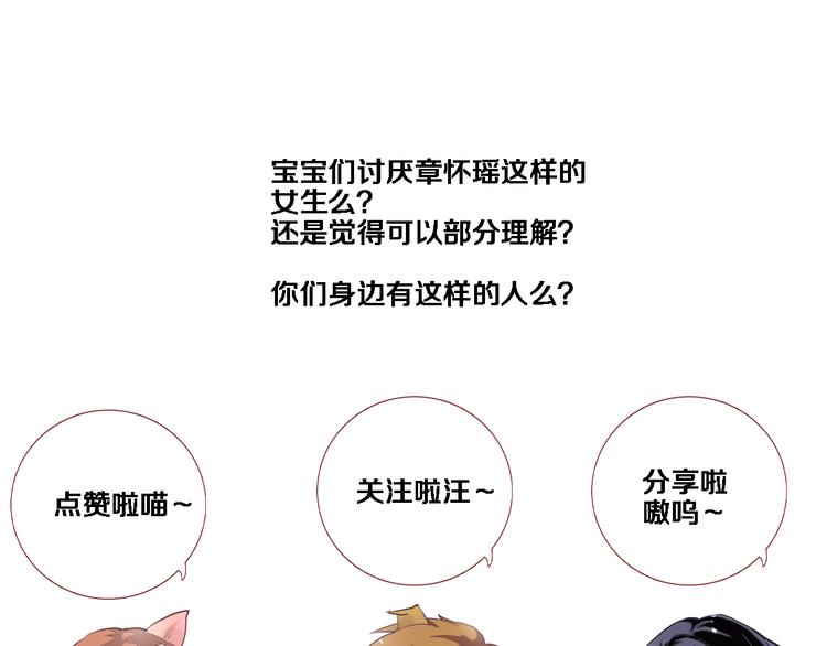 晨星未落时韩漫全集-第54话 我欣赏的女孩无删减无遮挡章节图片 